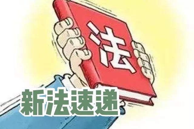 【新法速递】《中华人民共和国法律援助法》
