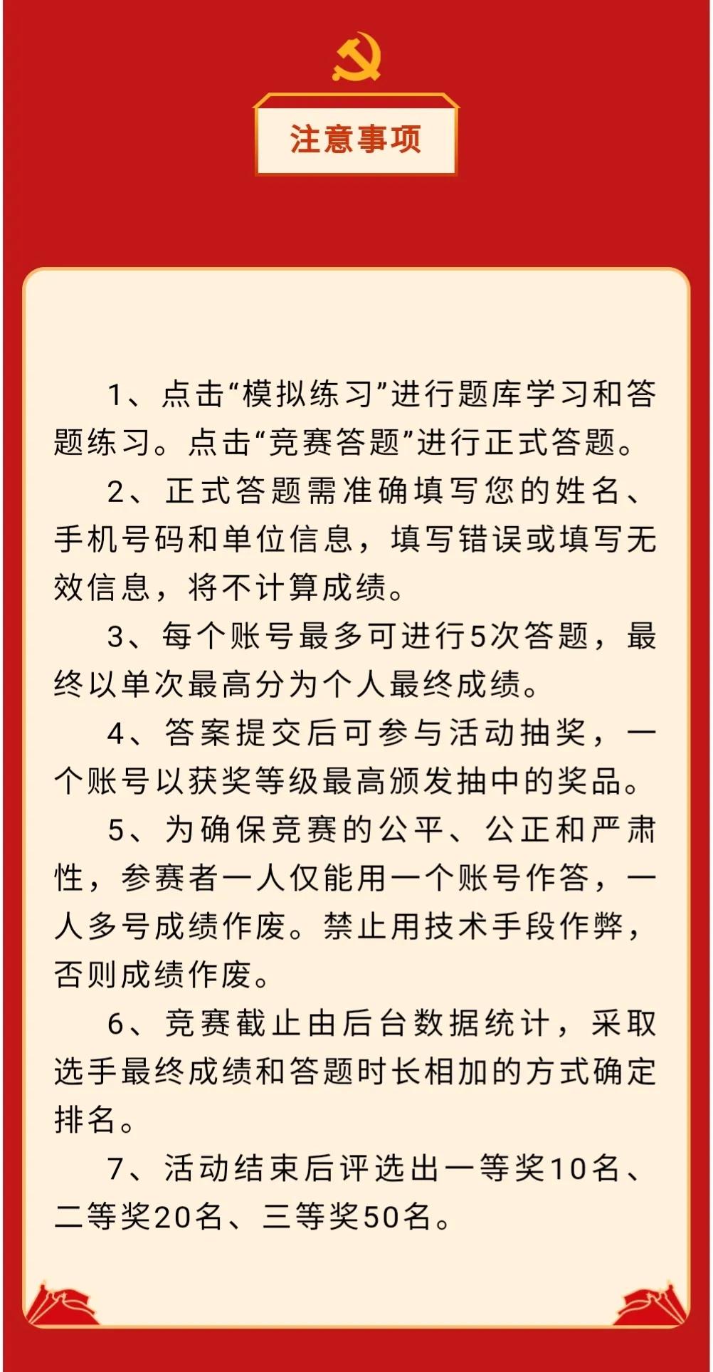 【齐参与】枣庄建市60周年“爱我枣庄”知识竞赛活动开启