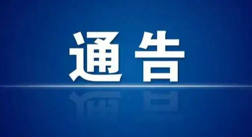 【通告】山东省2021年国家统一法律职业资格考试新冠肺炎疫情防控事项告知书