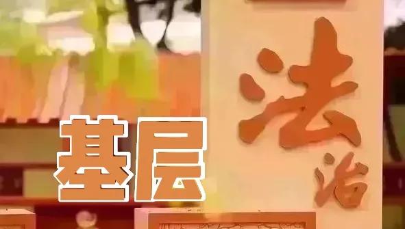 【基层法治】枣庄高新区举行法治政府建设专题讲座