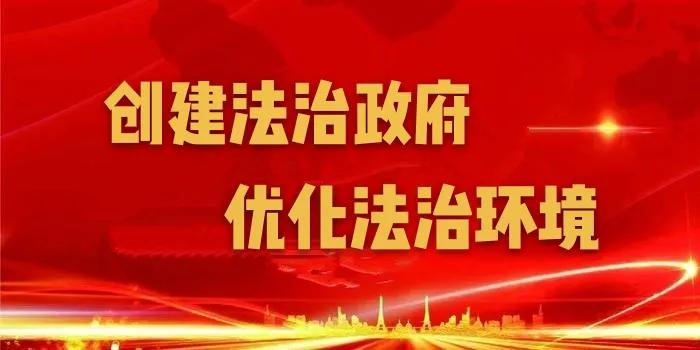 【创建法治政府 优化法治环境】枣庄市率先出台法治建设“一规划两纲要”构建系统完备的制度保障体系