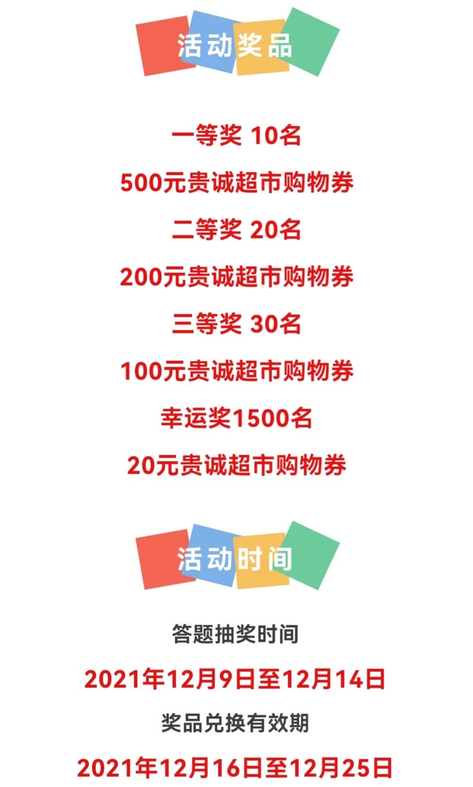 【有奖竞答】枣庄争创全国法治政府建设示范市应知应会有奖答题活动开始啦！快来领大奖！