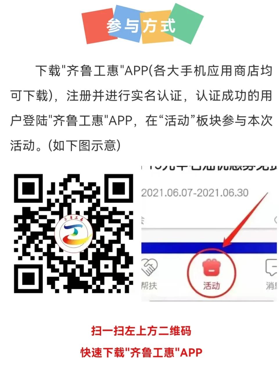 【有奖竞答】枣庄争创全国法治政府建设示范市应知应会有奖答题活动开始啦！快来领大奖！