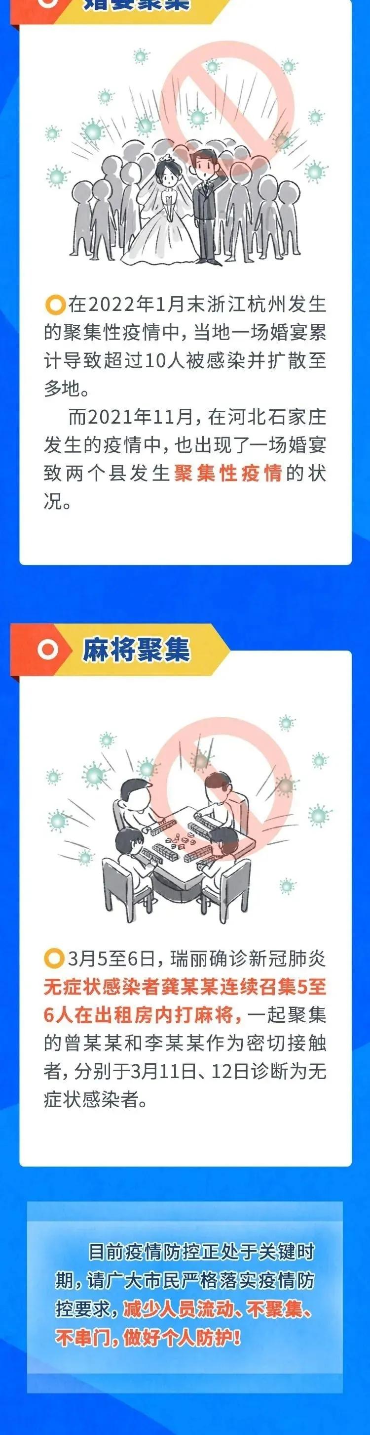 【以案释法】疫情防控，不可心存侥幸！