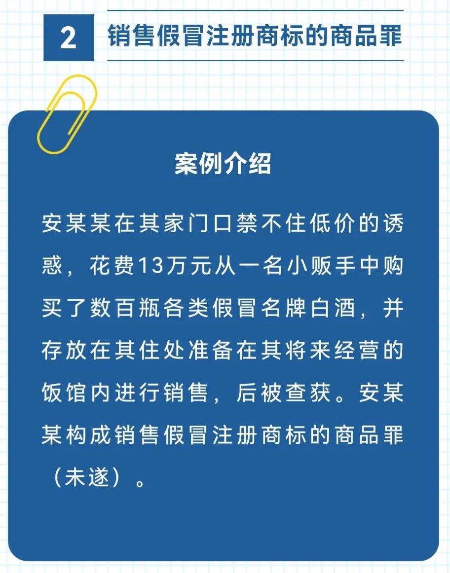 【知识产权宣传周】一次讲清知识产权刑事犯罪的八个罪名