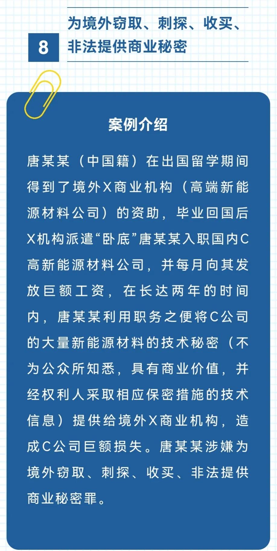 【知识产权宣传周】一次讲清知识产权刑事犯罪的八个罪名