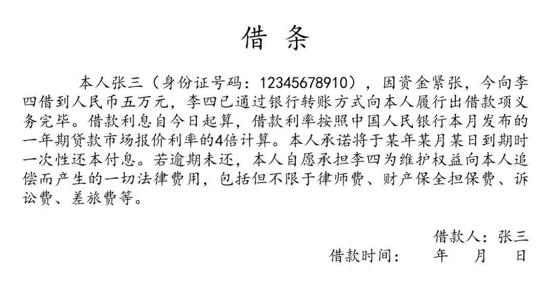 答疑解惑｜没打借条，能向法院起诉吗？